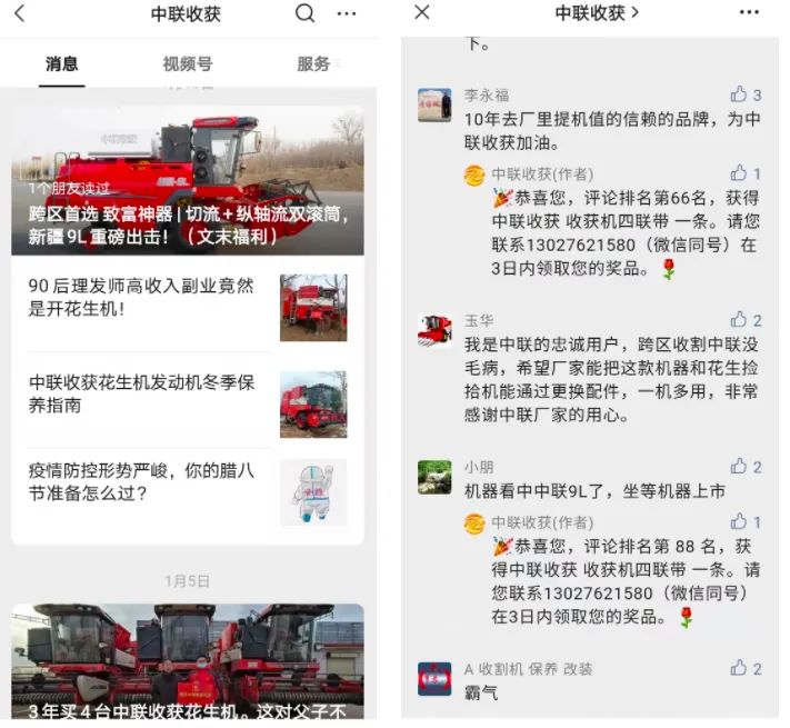 三點證明鄭州中聯(lián)新疆9/9L收獲機值得期待“市場黑馬” 329.jpg