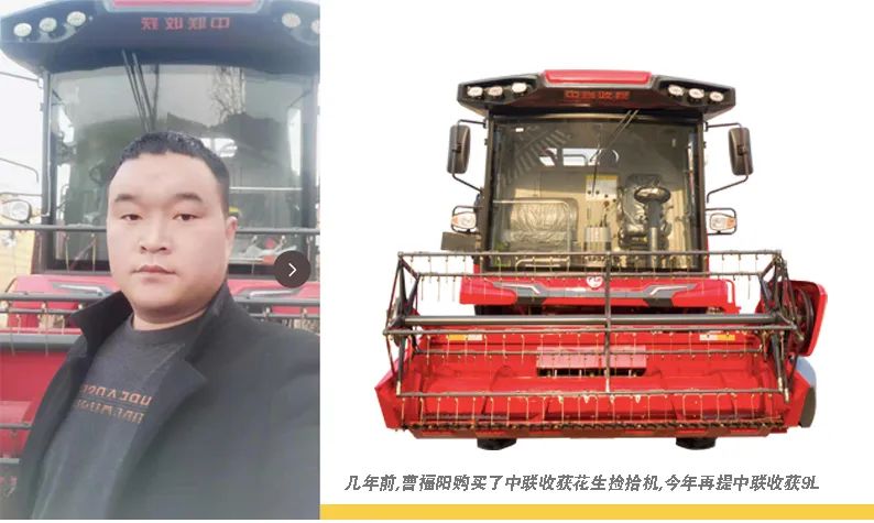 最合適才是更好——中聯(lián)收獲花生機用戶再提新疆9L 413.jpg