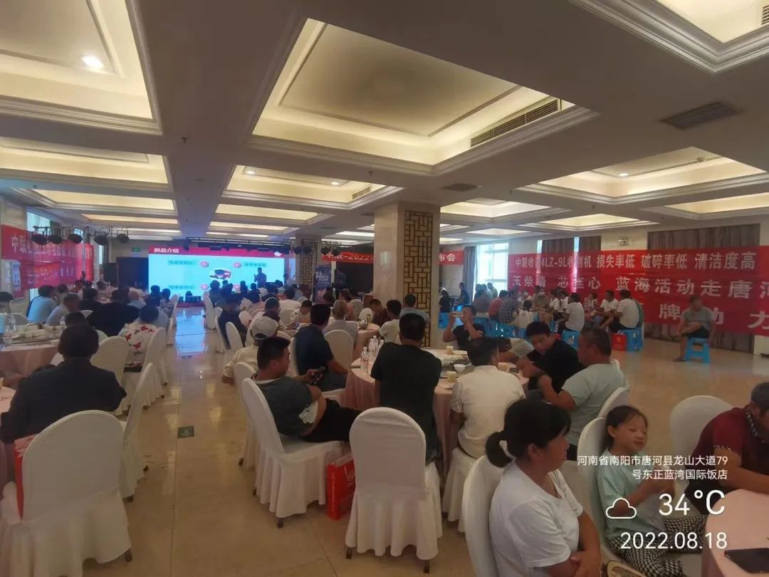 熱烈祝賀鄭州中聯(lián)2022年唐河永發(fā)推介會(huì)圓滿召開 819.jpg