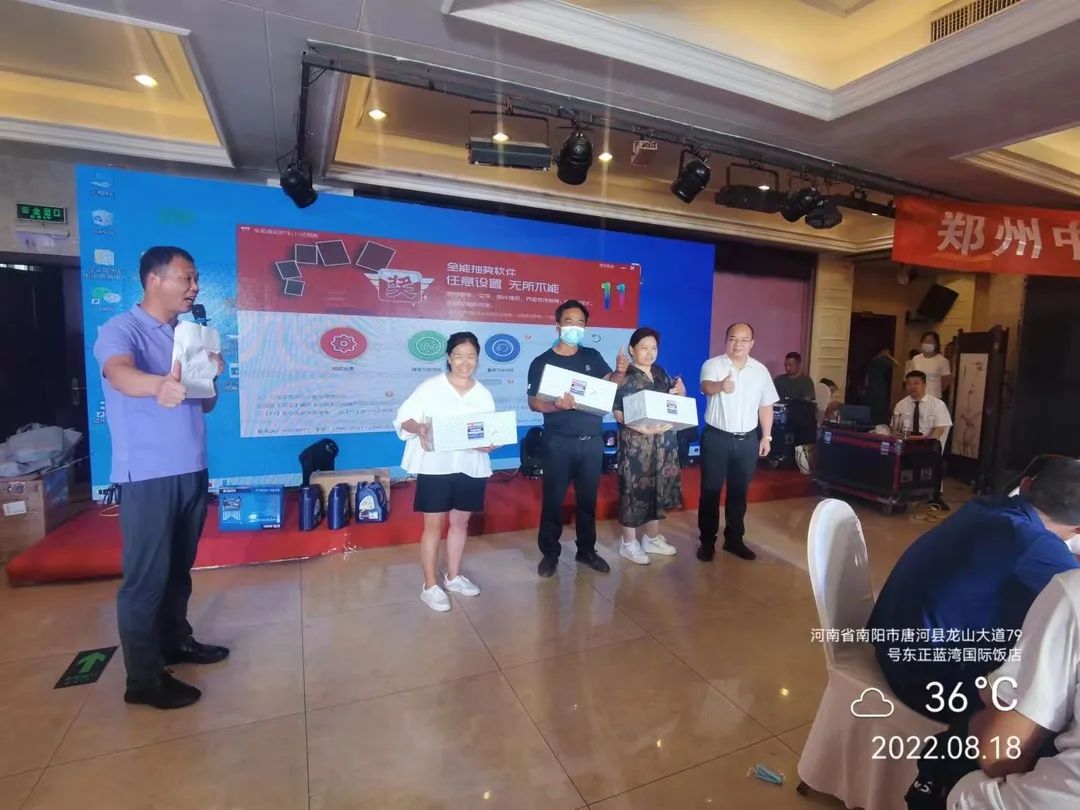 熱烈祝賀鄭州中聯(lián)2022年唐河永發(fā)推介會(huì)圓滿召開 819-4.jpg