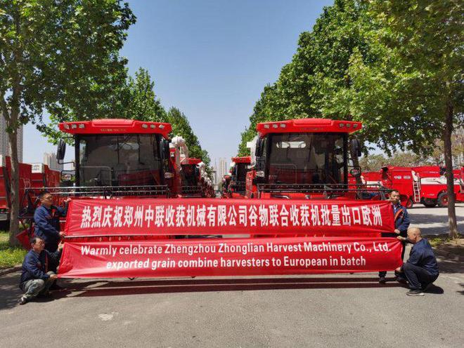 沖破貿(mào)易壁壘,中聯(lián)收獲谷物收割機(jī)實(shí)現(xiàn)國(guó)產(chǎn)農(nóng)機(jī)歐洲出口零突破